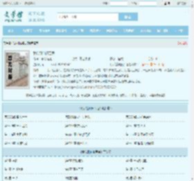 我以狐仙镇百鬼最新章节,我以狐仙镇百鬼无弹窗 - 文学馆