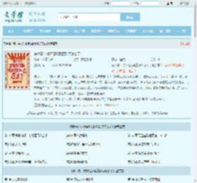 穿六零：对照组女配嚣张点怎么了全文免费阅读,穿六零：对照组女配嚣张点怎么了完整版 - 文学馆
