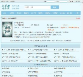林东白钰柳倾城全文免费阅读,林东白钰柳倾城完整版 - 文学馆