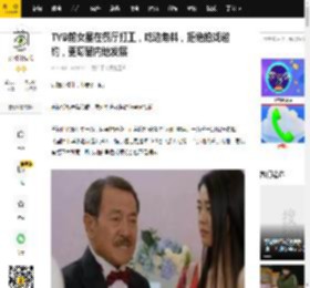 TVB前女星在餐厅打工，吃边角料，拒绝拍戏邀约，更愿留内地发展_于淼_视频_生活