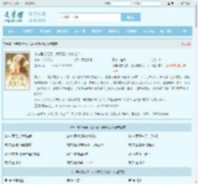 十年暗恋无果，我闪婚你哭什么？全文免费阅读,十年暗恋无果，我闪婚你哭什么？完整版 - 文学馆