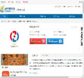 极致云视app下载-极致云视官方版下载 - 非凡软件站