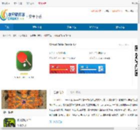 Virtual Table Tennis中文版下载-Virtual Table Tennis安卓版下载 - 非凡软件站