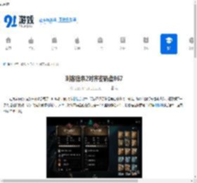 刺客信条2对齐密码盘867 - 91手游网