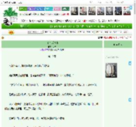 《花的恋爱情书》寸映　^第10章^ 最新更新:2025-04-21 13:47:23 晋江文学城