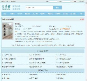 吞天魔主全文免费阅读,吞天魔主完整版 - 文学馆