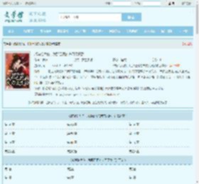 改嫁给大伯，我那已死的夫君又复活全文免费阅读,改嫁给大伯，我那已死的夫君又复活完整版 - 文学馆