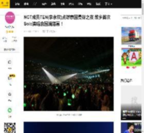 NCT成员TEN(李永钦)点燃泰国曼谷之夜 故乡首次Solo演唱会圆满落幕！_演出_舞台_With