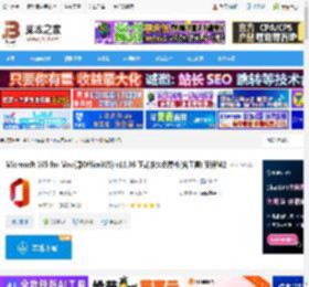 Office365下载 Microsoft 365 for Mac(原Office365) v16.96 正式永久免费版(含工具) 支持M2 下载-脚本之家