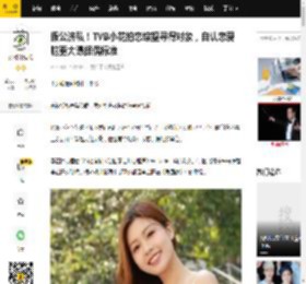 假公济私！TVB小花拍恋综望寻得对象，自认恋爱脑更大曝择偶标准_李芷晴_节目_过往