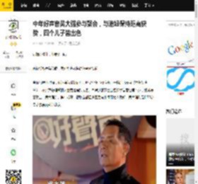 中年好声音吴大强参与聚会，与港姐保持距离获赞，四个儿子皆出色_钟慧冰_异性_曹敏宝