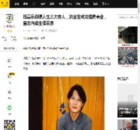 钱嘉乐自曝人生三大贵人，洪金宝成龙提携事业，曾志伟催生催买房_汤盈盈_节目_时间
