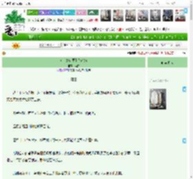 《女主她偏要和配角he》奚临　^第53章^ 最新更新:2025-04-22 02:08:59 晋江文学城