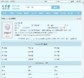 刘志中张宏阳全文免费阅读,刘志中张宏阳完整版 - 文学馆