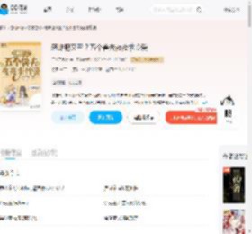 恶雌肥又丑？五个兽夫夜夜求怜爱_(拜托了钱辈)小说最新章节全文免费在线阅读下载-QQ阅读