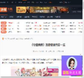 守望先锋直播带货有哪些内容-守望先锋直播带货内容一览-游侠网
