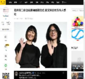 岩井俊二参加山美穗告别仪式 发文悼念对方令人感动_情书_美惠_悼词