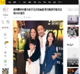 港媒曝郑中基与妻子已决定离婚 男方赡养费每月仅有8000港币_余思敏_产下_退居幕后