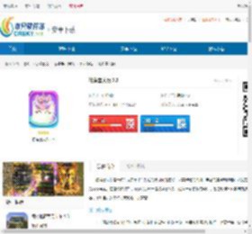 独角兽大厨-独角兽大厨下载 - 非凡软件站