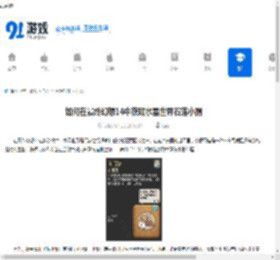 如何在最终幻想14中获取水晶世界石莲小猬 - 91手游网