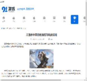三国杀中黄忠的技能与玩法攻略 - 91手游网