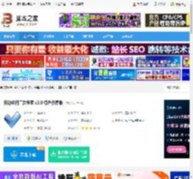 自动关闭广告下载 自动关闭广告专家 v3.0 绿色免费版 下载-脚本之家