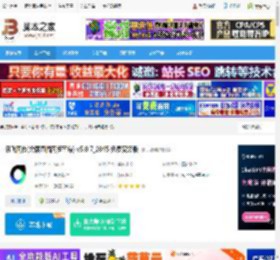讯飞同传电脑版下载 讯飞同传(会展直播同步字幕) v5.0.7_2045 免费安装版 下载-脚本之家