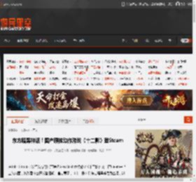 东方暗黑神话！国产硬核动作游戏《十二影》登Steam _ 游民星空 GamerSky.com