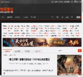 《影之刃零》登腾讯发布会！2025年公布发售日 _ 游民星空 GamerSky.com