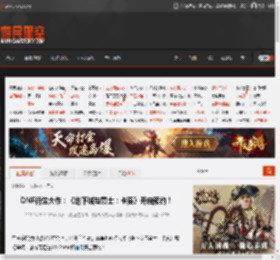 DNF衍生大作：《地下城与勇士：卡赞》开启预约！ _ 游民星空 GamerSky.com