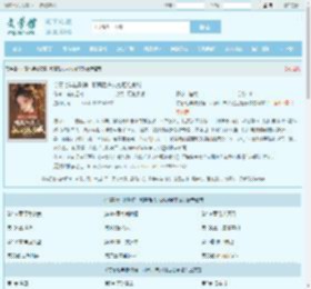 守寡七年被欺骗，和离后夫人她冠绝京城最新章节,守寡七年被欺骗，和离后夫人她冠绝京城无弹窗 - 文学馆