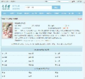 千亿总裁宠妻成狂最新章节,千亿总裁宠妻成狂无弹窗 - 文学馆