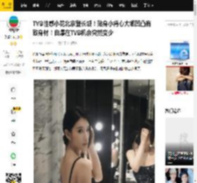TVB性感小花北京登长城！贴身小背心大晒凹凸有致身材！自爆在TVB机会突然变少_郭珮文_胡同_香港