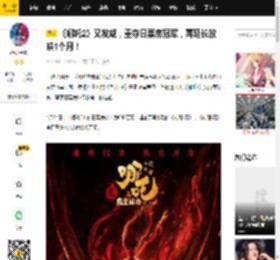 《哪吒2》又发威，重夺日票房冠军，再延长放映1个月！_电影_收入_向阳