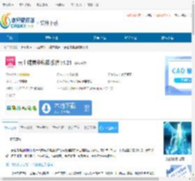 云上铺美业收银系统下载-云上铺美业收银系统电脑端v1.21下载 - 非凡软件站