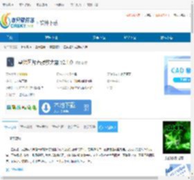 星优图片无损放大器下载-星优图片无损放大器免费下载 - 非凡软件站