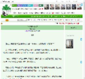 《修真界第一碰瓷王》时也聆　^第16章^ 最新更新:2025-04-23 05:00:00 晋江文学城