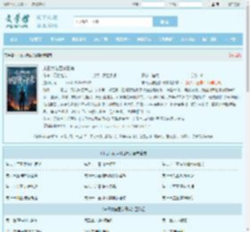 末日大佬囤货日常全文免费阅读,末日大佬囤货日常完整版 - 文学馆