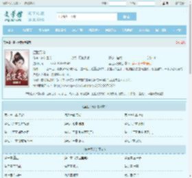 盛世天宠最新章节,盛世天宠无弹窗 - 文学馆