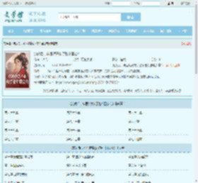 流放后，神医娇妻救了整个国公府最新章节,流放后，神医娇妻救了整个国公府无弹窗 - 文学馆