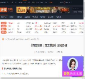 符文世界龙之荒野怎么汉化-符文世界龙之荒野汉化办法-游侠网