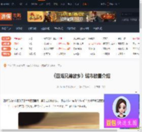 四海兄弟故乡有几个城市-四海兄弟故乡城市数量介绍-游侠网