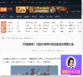 守望先锋10到14赛季付费高级战令怎么获取-10到14赛季付费高级战令获取方法-游侠网