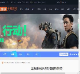 三角洲行动4.23密码是什么-三角洲行动4月23日密码2025_游侠手游