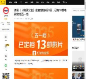 资讯丨《幽灵公主》官宣定档5月1日，已有13部电影定档五一档_专业版_灯塔_日历