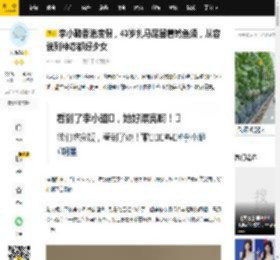 李小璐香港度假，43岁扎马尾留着鲶鱼须，从容貌到神态都好少女_生活_状态_网友