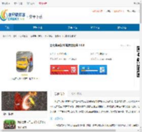 出租车司机3D城市出租车游戏下载-出租车司机3D城市出租车安卓版下载 - 非凡软件站