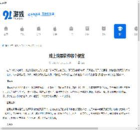 线上购票软件哪个便宜-便宜的线上购票软件推荐 - 91手游网