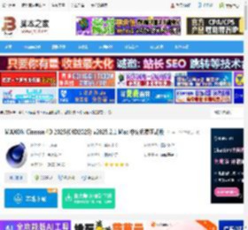 Cinema 4D2025官方下载 MAXON Cinema 4D 2025(C4D2025) v2025.2.1 Mac 中文免费正式版 下载-脚本之家