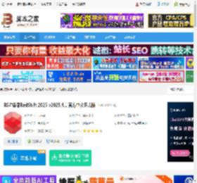 RedShift2025下载 RS渲染器RedShift 2025 v2025.4.1 官方中文正式版 下载-脚本之家